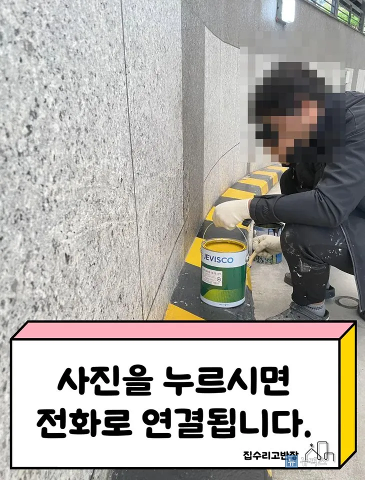가드레일 도장을 위해 도료를 개는 작업자