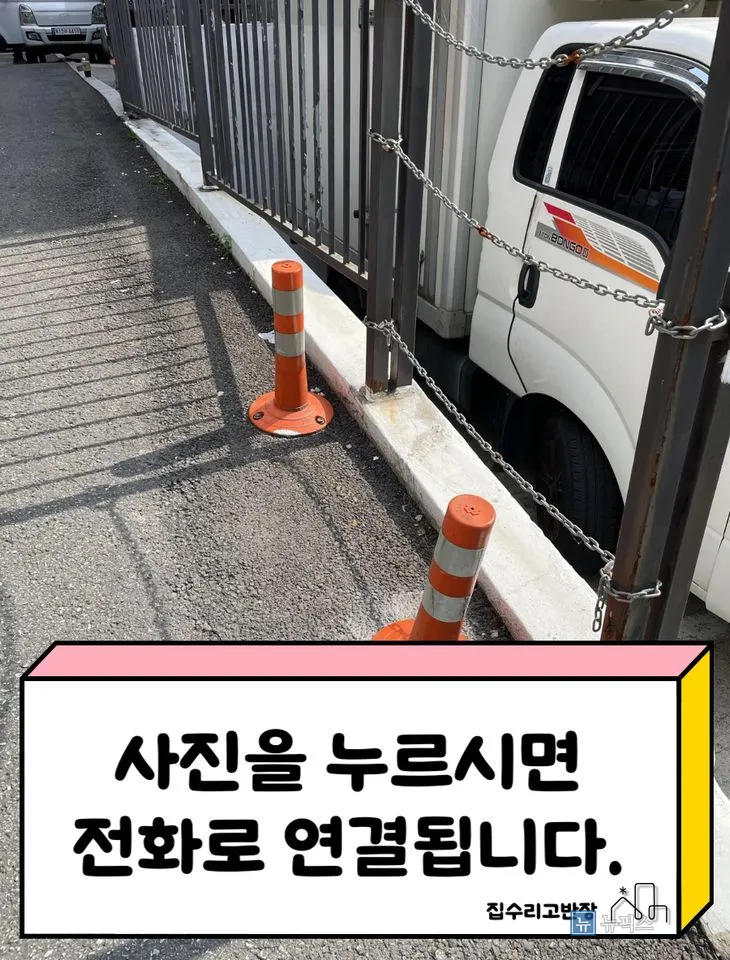 설치 완료된 탄력봉과 주차장 입구 전경