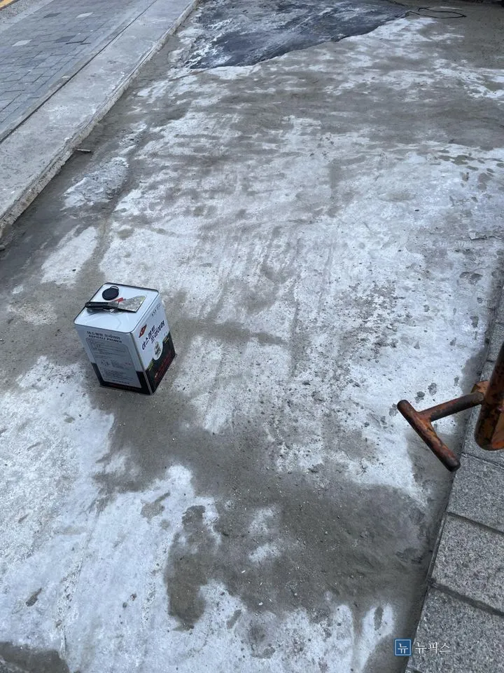철거 후 드러난 바닥면과 아스팔트 프라이머 용기