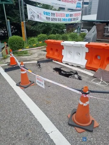 라바콘과 방호벽으로 막아둔 주차장 바닥의 꺼진 구멍