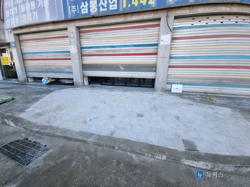 보도블럭을 다시 깔고 규사로 마감한 가게 앞 전경